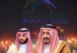 فوز السعودية بتنظيم معرض “إكسبو 2030” في الرياض .. مفخرة عالمية