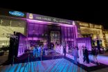 شركة بيت هايل تفتتح رسمياً صالتها الجديدة في مدينة الرياض