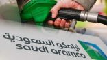 أرامكو السعودية : بنزين 91 بـ 0.98 و95 بـ 1.18 ريال
