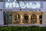 إفتتاح مطعم “فيتا” للمأكولات المتوسطية  بفندق أجنحة جنة مارينا باي دبي