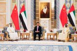 دولة الإمارات والصين.. رؤى ديناميكية ترسّخ التنمية والتعاون الدولي