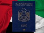 شروط منح الجنسية الإماراتية وفقاً للتعديلات القانونية الجديدة