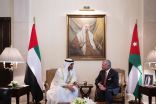 الشيخ محمد بن زايد الإمارات والأردن شريكان في العمل من أجل الاستقرار والازدهار الإقليمي