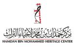 مركز حمدان بن محمد لإحياء التراث