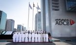 بنك أبوظبي التجاري يحتفل باليوم الوطني الثامن والأربعين  لدولة الإمارات العربية المتحدة
