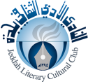 توقيع اتفاقية شراكة  بين أدبي جدة وجمعية المِشْورة الاجتماعية غد