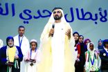 الشيخ محمد بن راشد يتوّج اليوم الفــائزين بـ«تحدي القراءة العربي»