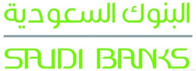 البنوك السعودية تؤكد سلامة أنظمتها وحسابات عملائها من عمليات الاختراق