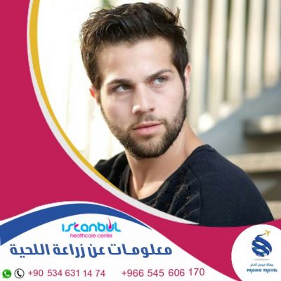 السياحة العلاجية … هدف تركيا في المرحلة المقبلة