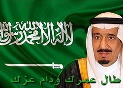 الشعب السعودي يُسقط «مؤامرة 15 سبتمبر» ويعتز بقيادته ووطنه