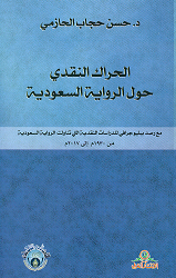 16 مشروعا فى لقاء المنظمة العربية ووفد الهيئة العامة للسياحة