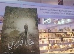 خلود الافندي تشارك بقصة ” عاصفة حنين “