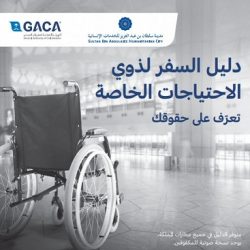 معهد الإدارة العامة بمنطقة مكة المكرمة يعلن بدء استقبال طلبات التسجيل في البرامج الإعدادية