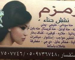 النسخة السادسة من بطولة فخر الأجيال