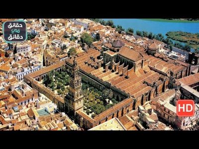 شاهد: جامع قرطبة في إسبانيا