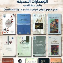 بطولة فزاع للرماية المفتوحة السكتون 2018 تنطلق غدا