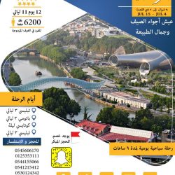 شرطة مكة توضّح فيديو التوزيع على جماهير “النهائي”: ملصقات عاكسة