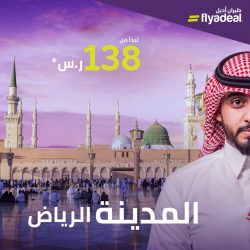 الخطوط السعودية تدشن التشغيل التجريبي لمطار الملك عبدالعزيز الدولي الجديد بنجاح
