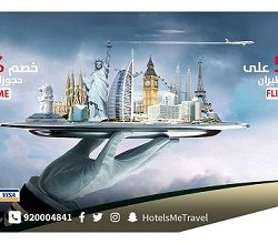 ” حذائى ماركه ”  افضل مركز تسوق في جدة