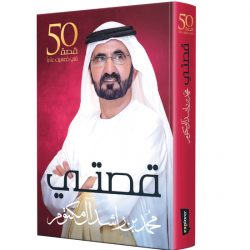 وزيرة الثقافة الإماراتية تزور معرض الرياض للكتاب