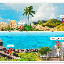 شركة نيرفانا للسفر والسياحة تقدم مجموعة من العروض الحصرية  بمناسبة عيد الأضحى المبارك