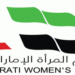 الشيخة منال بنت محمد: المرأة الإماراتية كانت ولا تزال حاضرة في نهضة الدولة ووصولها للعالمية