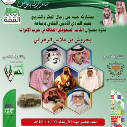 رئيس المنظمة العربية للسياحة يرفع التهاني والتبريكات لمقام خادم الحرمين الشريفين وسموه ولي عهده الامين بمناسبة اليوم الوطني 89 للمملكة