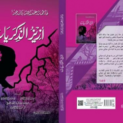 “طاقة” تعلن طرح سندات خاصة بقيمة 1.08 مليار درهم في المغرب