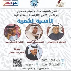 أكاديمية سعودية تدعو لإنشاء أقسام و إدارات للسعادة في القطاعات المختلفة