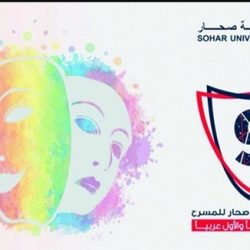 أدبي جدة يقدم ورشة ( كتابة القصة في جامعة ويلسيان)