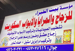 دولة الإمارات تقدم 100,080 جرعة من لقاح كوفيد 19