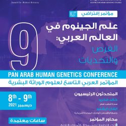 دولة الإمارات تعلن بروتوكول تشغيل المنشآت التعليمية أثناء الجائحة