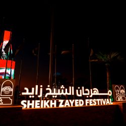 تعاون بين «ضمان الاستثمار» ومجلس الأعمال الروسي العربي