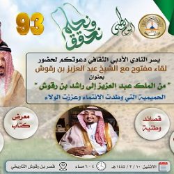 احتفالات أهالي  الرياض بمناسبة اليوم الوطني السعودي 93