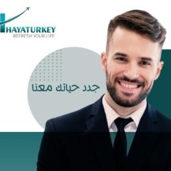 مطعم فندق إليسيوم إسطنبول يقدم المأكولات التركية والعالمية