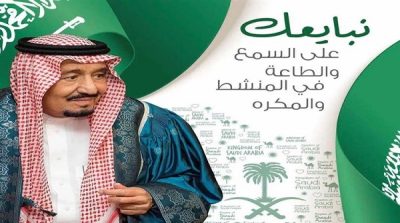 أمراء ومسؤولون ورجال الأعمال : يهنئون خادم الحرمين بذكرى البيعة العاشرة