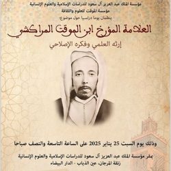 قطر للسياحة تستعد لاستضافة النسخة الحادية والعشرين من معرض الدوحة للمجوهرات والساعات