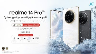realme 14 Pro: أقوى هاتف مقاوم للكسر في فئته مع أسرع معالج – الطلب المسبق يبدأ في 16 أبريل مع هدايا حصرية للمشترين الأوائل