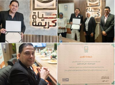 “حياة كريمة” تكرم هاني الشيخ لدعمه مشروع “سكر البيوت” وتمكين المرأة المعيلة