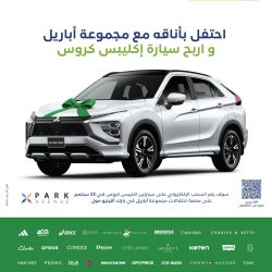 مؤسسة منتدى أصيلة تنظم الدورة الخريفية لموسم أصيلة الثقافي الدولي 46