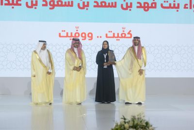 الأميرة أضواء بنت فهد تتسلم جائزة الأميرة صيتة بنت عبدالعزيز «امتنان» للعمل الاجتماعي