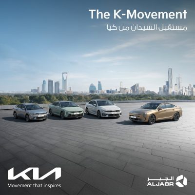 عائلة “كي – السيدان “من كيا .. قمة الابتكار والجودة