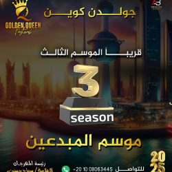 أفراح الشبيلي والحقيل تُضيء سماء الرياض بحضور الأمراء وكبار الشخصيات أفراح الشبيلي والحقيل تُضيء سماء الرياض بحضور الأمراء وكبار الشخصيات