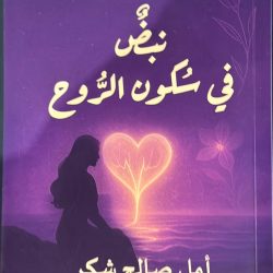 موضي الشمراني وإبراهيم السلطان ودحوم الطلاسي يحيون ليلة غنائية في جدة