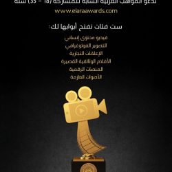 بقيمة ٣،٨ مليار ريال دار وإعمار توسّع محفظتها التطويرية في الرياض عبر مشاريع سكنية جديدة واتفاقيات استثمارية خلال سيتي سكيب 2025