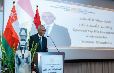 السفارة المصرية بسلطنة عمان تحتفل بافتتاح المتحف المصري الكبير