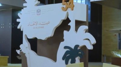 سفارة الإمارات تقيم احتفالًا مصاحبًا في منطقة “عود سكوير” بمناسبة عيد الاتحاد الـ54