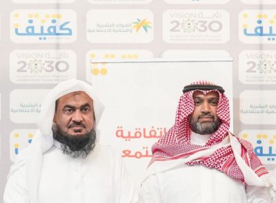 جمعية كفيف تكرّم موارد القيادة Macx تقديرًا لجهودها في تمكين المكفوفين لعام 2025