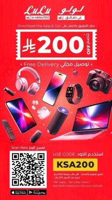 لولو أونلاين تُطلق حملة “التوفيرات الرقمية”: خصومات حصرية وقسائم شرائية تصل إلى 200 ريال سعودي