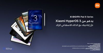 شاومي تطلق سلسلة Xiaomi Pad 8 بالتزامن مع مهرجان عشاق شاومي 2026 في السعودية لتعزيز تجربة الحياة الذكية